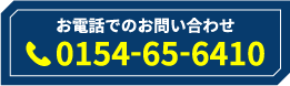 0154-65-6410